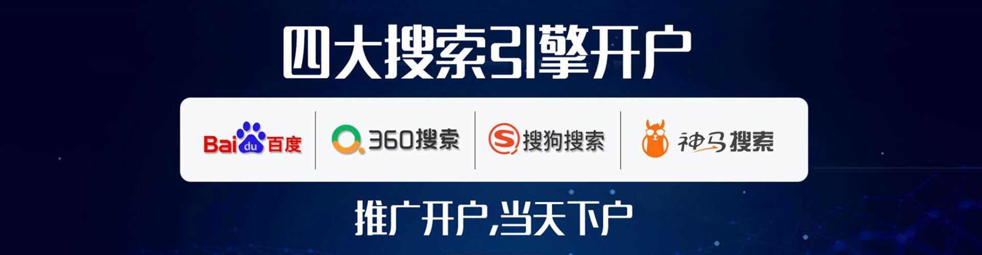 信宜信息流推广
