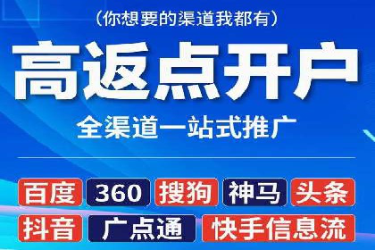 竞价推广开户费用透明化，看这些企业如何操作